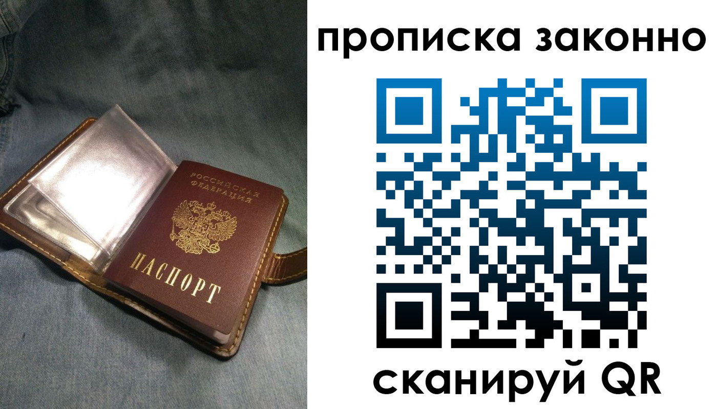 временная регистрация поиск в Янауле