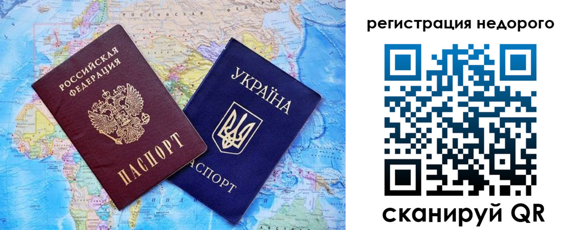 временная прописка в Янауле