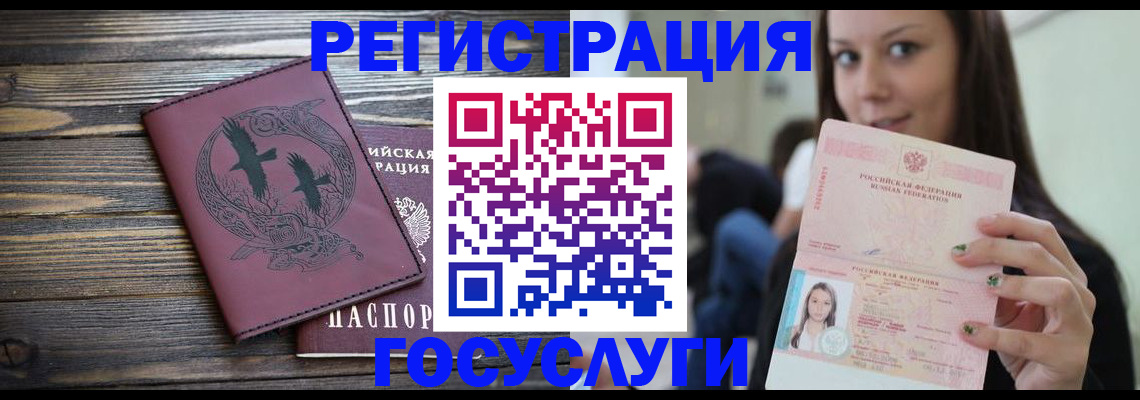 временная регистрация поиск в Янауле