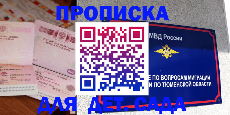 пропишу в квартире в Янауле