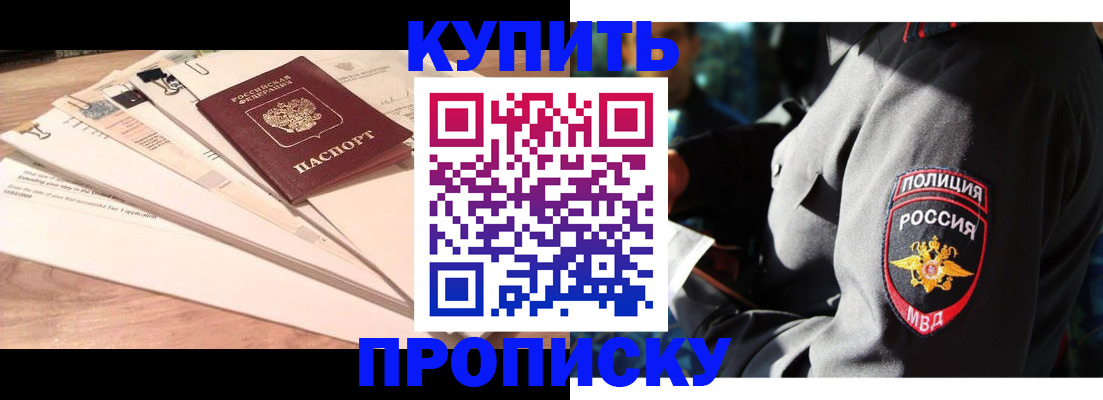 прописка поиск в Янауле