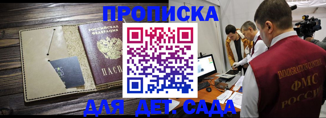 временная регистрация в квартире в Янауле