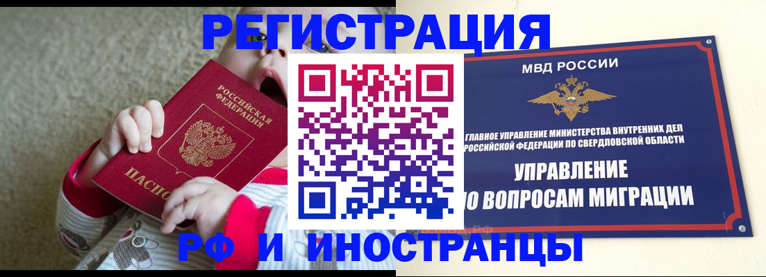 прописка паспорт в Янауле